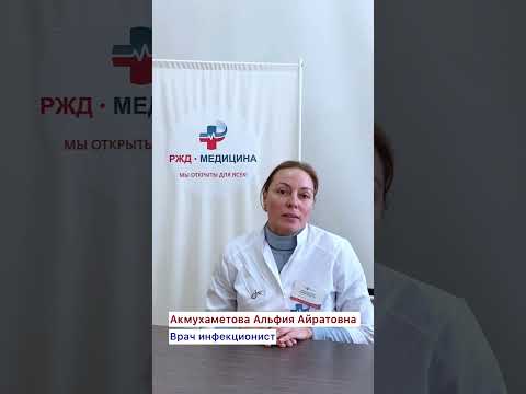 Видео-визитка врача инфекциониста Акмухаметовой Альфии Айратовны