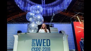 Свадебная выставка SPB WED EXPO 18.02.2018 Свадебная выставка SPB WED EXPO 18.02.2018