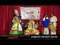 ಯಕ್ಷ ತ್ರಿವೇಣಿ