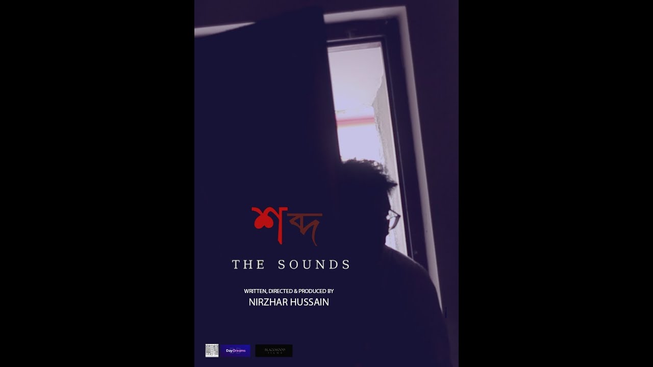 শব্দ- The Sounds (2023)| Beta Version| PROMO| No-Budget Psychological Horror Short Film