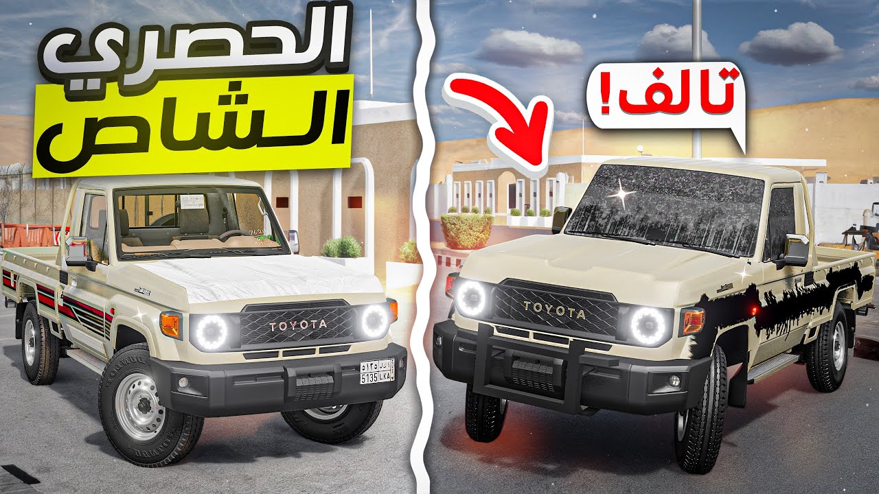 لأول مرة تجربة الشاص ي الهجولة 🔥🤣 في الماب الجديد 💀🔥(طلوع الجبل🔥؟؟) BeamNG.drive