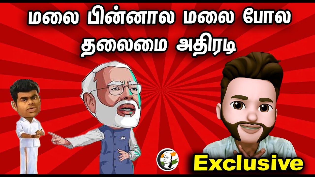 மலை பின்னால மலை போல தலைமை அதிரடி Exclusive Update | Atrocity | Epi-320