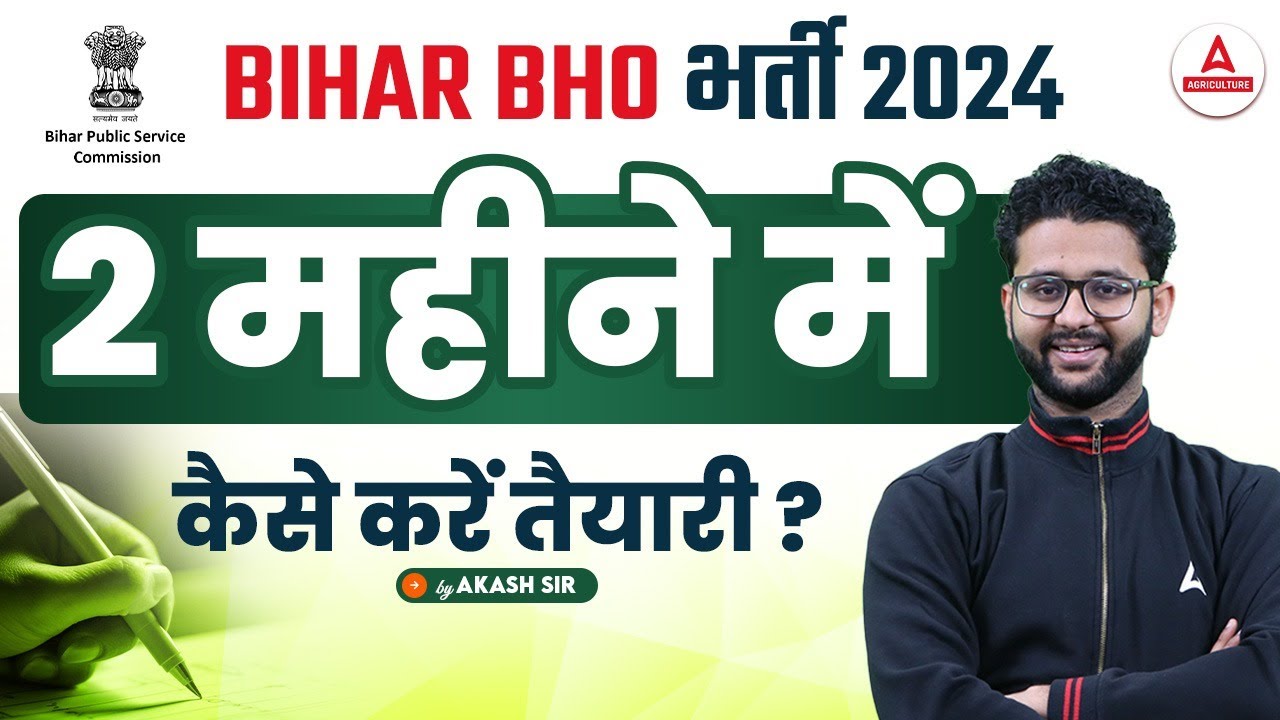Bho 2 How to Prepare for Bihar BHO in 2 Months? | Bihar Block Horticulture ...