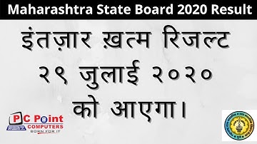SSC Board 2020 Result || Website for SSC Result 2020 || mahresult.nic.in ||