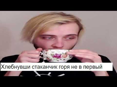 ТРЕТЬЯ ЧАСТЬ ЕДЫ ИЗ ПЕСЕН ПИРОКИНЕЗИСА / PYROKINESIS