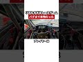 リアルすぎるレースゲーム、そのバグは実車でも本物だった
