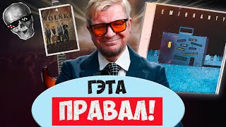 картинка: Худший альбом Вольского за 15 лет. Что не так с «Эмігрантамі»? | Министерство сепультуры