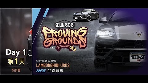 Lamborghini urus | Proving Grounds | Need For Speed: No Limits | Day 1