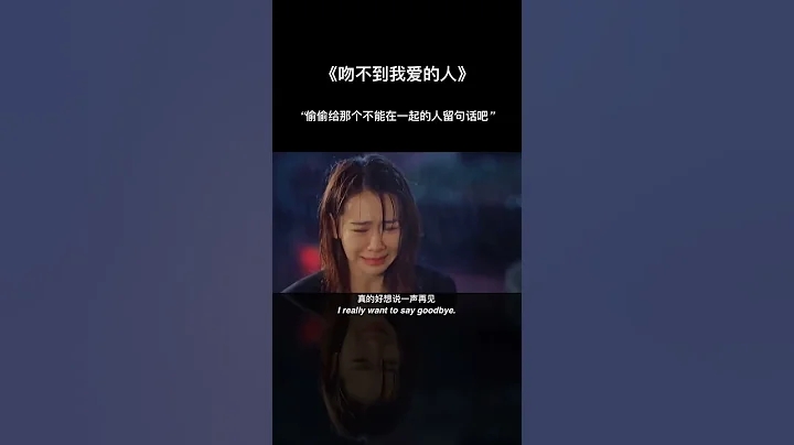 有些人你再喜欢也不属于你，有些事你再怎么努力也无法改变#音乐#伤感 - 天天要闻