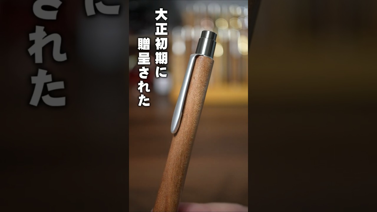 花水木(ハナミズキ)朱椿粋の木軸ペン樹種紹介 5月 #shorts