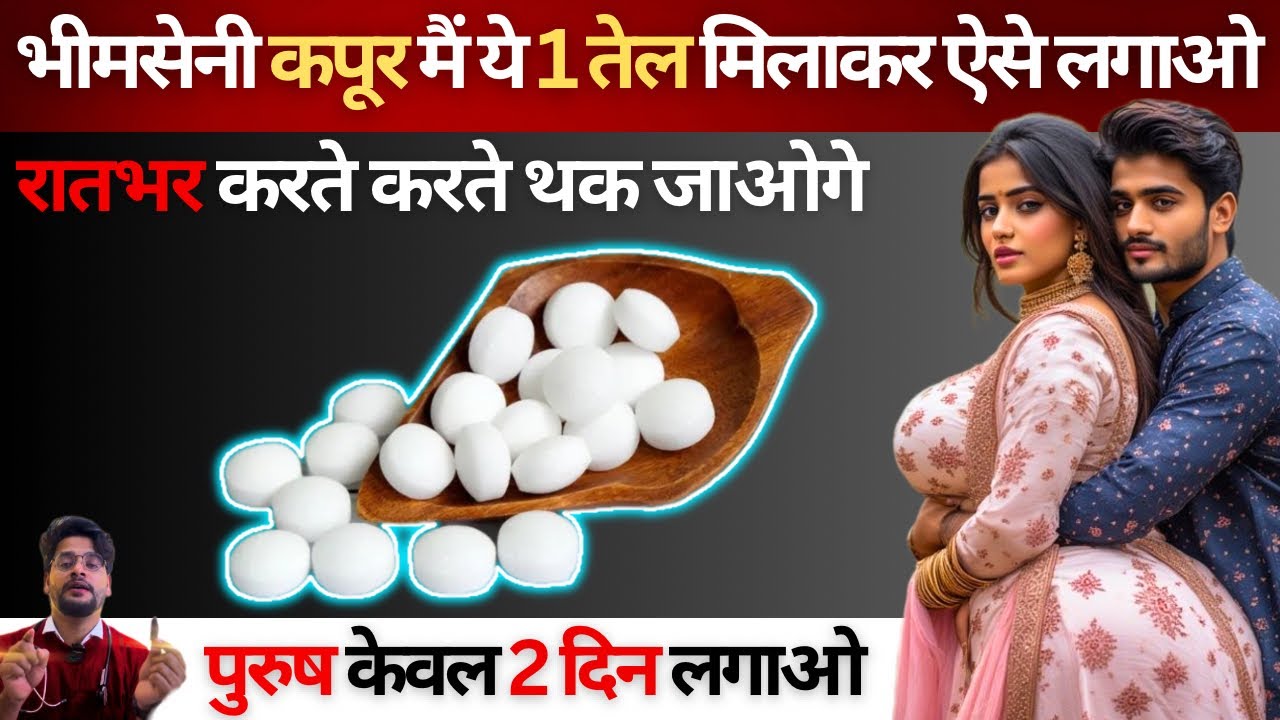 भीमसेनी कपूर को इस्तेमाल करने के 10 चमत्कारी फायदे | 10 amazing benefits of using Bhimseni camphor