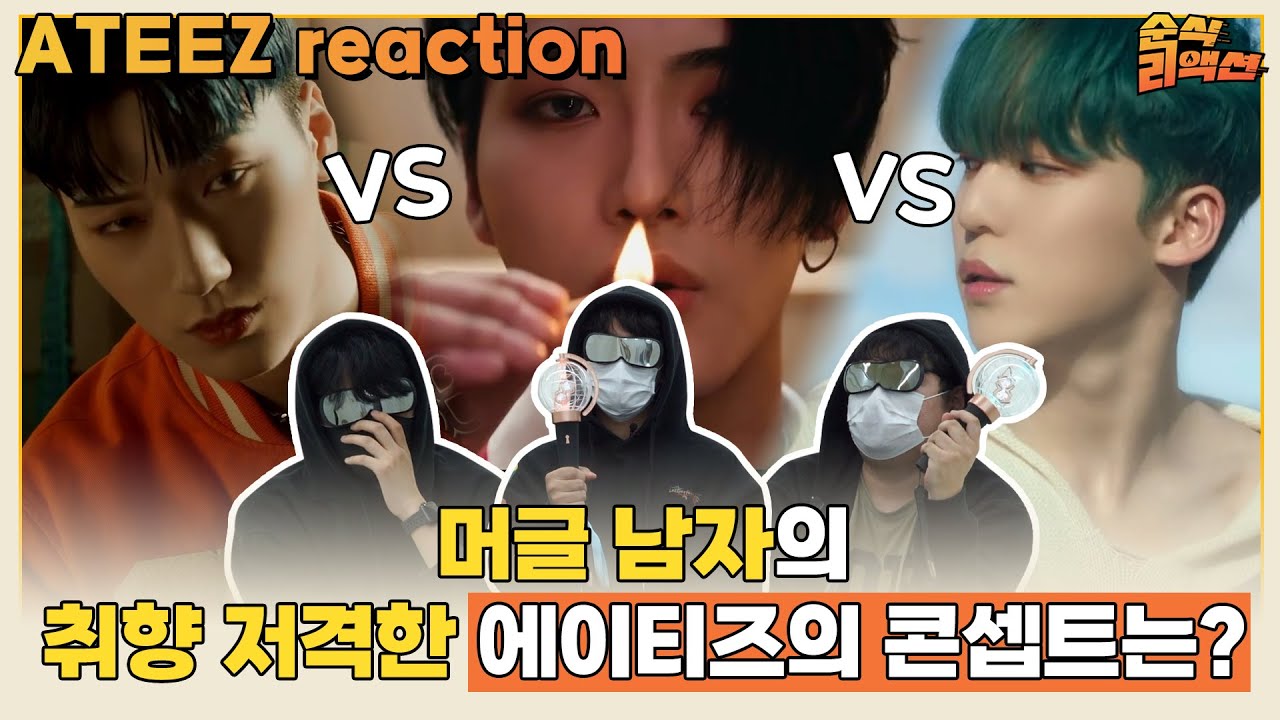 [ENG] 난생처음 에이티즈(ATEEZ)를 만난 케.알.못 남자들❓❗ WONDERLAND / WAVE / 멋 (The Real) MV Reaction | 순식 리액션
