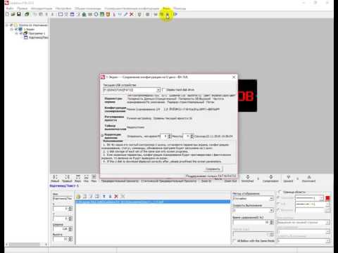 Настройка бегущей строки / Загрузка информации через флешку / LedshowTW / Фабрика-Диодов