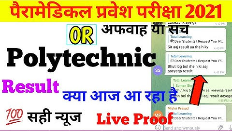 bihar paramedical result 2021| bihar polytechnic result 2021| Paramedical & Polytechnic result date