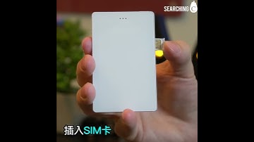 Searching C -【Light "反"智能電話】