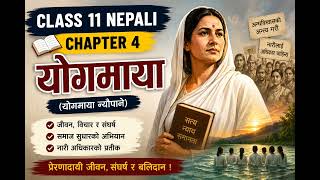 Class 11 nepali chapter 4 yogmaya #yogmaya #class 11 #chapter 4