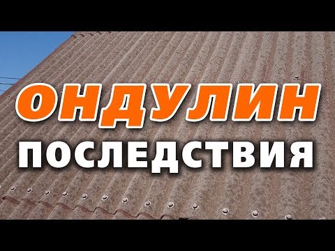 Видео: Ондулин ба корубитын хооронд ямар ялгаа байдаг вэ?