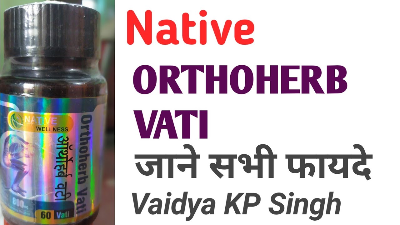 OrthoHerb Vati Benefits In Hindi Joint Ka Dard Sarir Ka Dard orthoherb-vati-benefits-in-hindi-joint-ka-dard-sarir-ka-dard