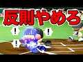 KONAMIさん、反則級の能力を作ってしまう【パワプロ,ジョンソン#16】