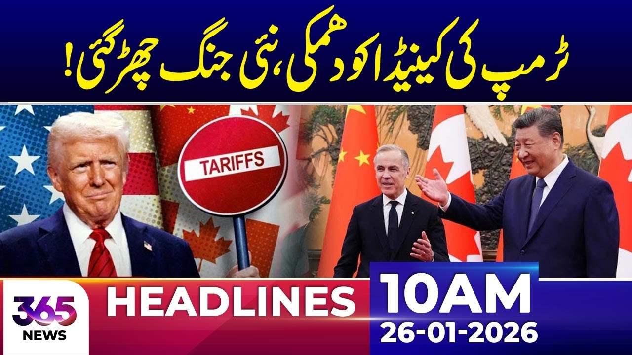 Trump Threatens Canada, Sparks a New Conflict | 10Am News Headlines | 26 Jan 2026 | 365 Plus