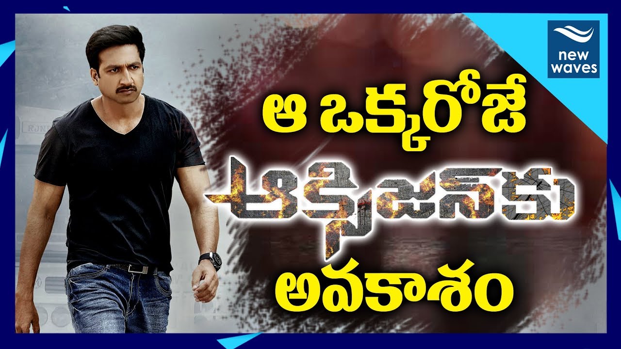 Gopichand Oxygen Movie Release Date Announced || Anu Emmanuel ||New Waves