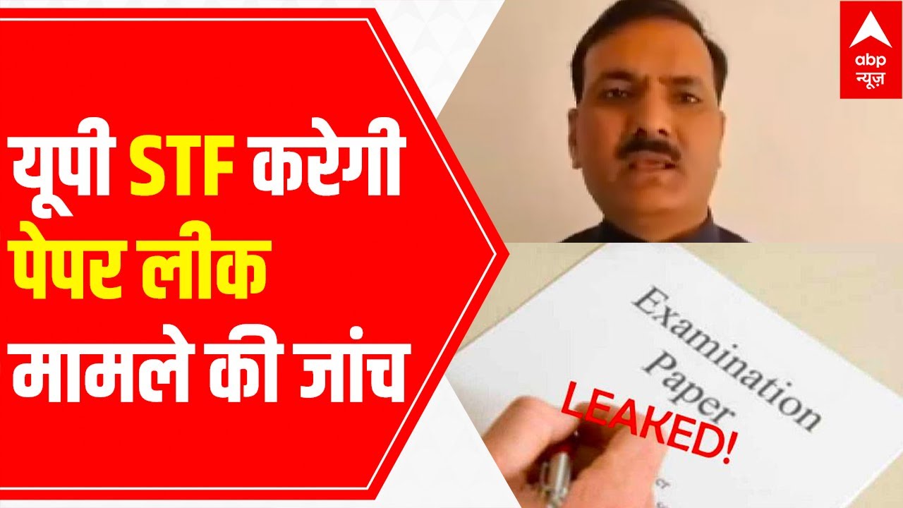 UPTET 2021 cancellation: UP STF to investigate the matter