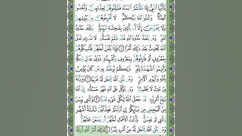 65 سورة الطلاق - الشيخ عبد الله بصفر