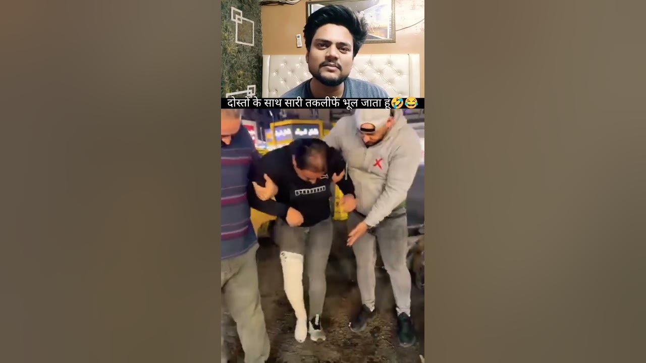 #Dosto ke saath hota hu toh saari taklife bhool jata hu#😂🤣😂🤣 - YouTube