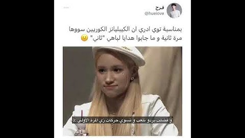 الكوريين سووها مرة ثانية و ماجابوا هدايا لباهي ببكي 💔😭