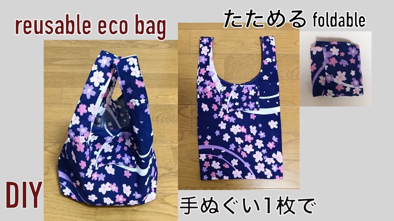 Diy 100均 手ぬぐい1枚で レジ袋タイプ エコバッグの作り方 ポケット付き Reusable Eco Bag たためる Foldable 에코백 만들기 Youtube