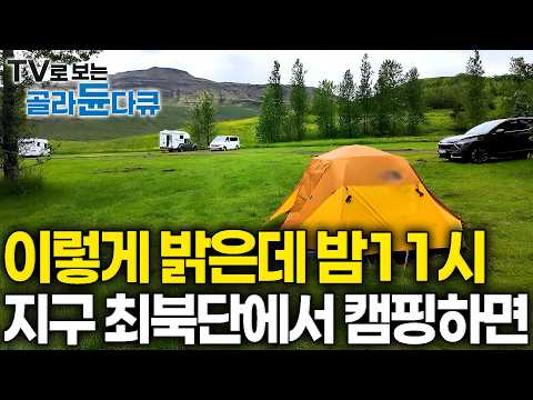 What happened after I freaked out by a hotel night's price of 500,000 won and pitched a tent in t...