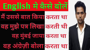 Advanced structures | Use of Used to | Daily used sentences | English speaking | Modal verbs