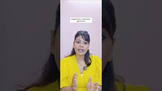 उसने नासमझी में यह काम किया |Daily use Sentences |#english #shorts #ytshorts