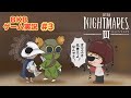 【BKBゲーム実況】リトルナイトメア3 #3
