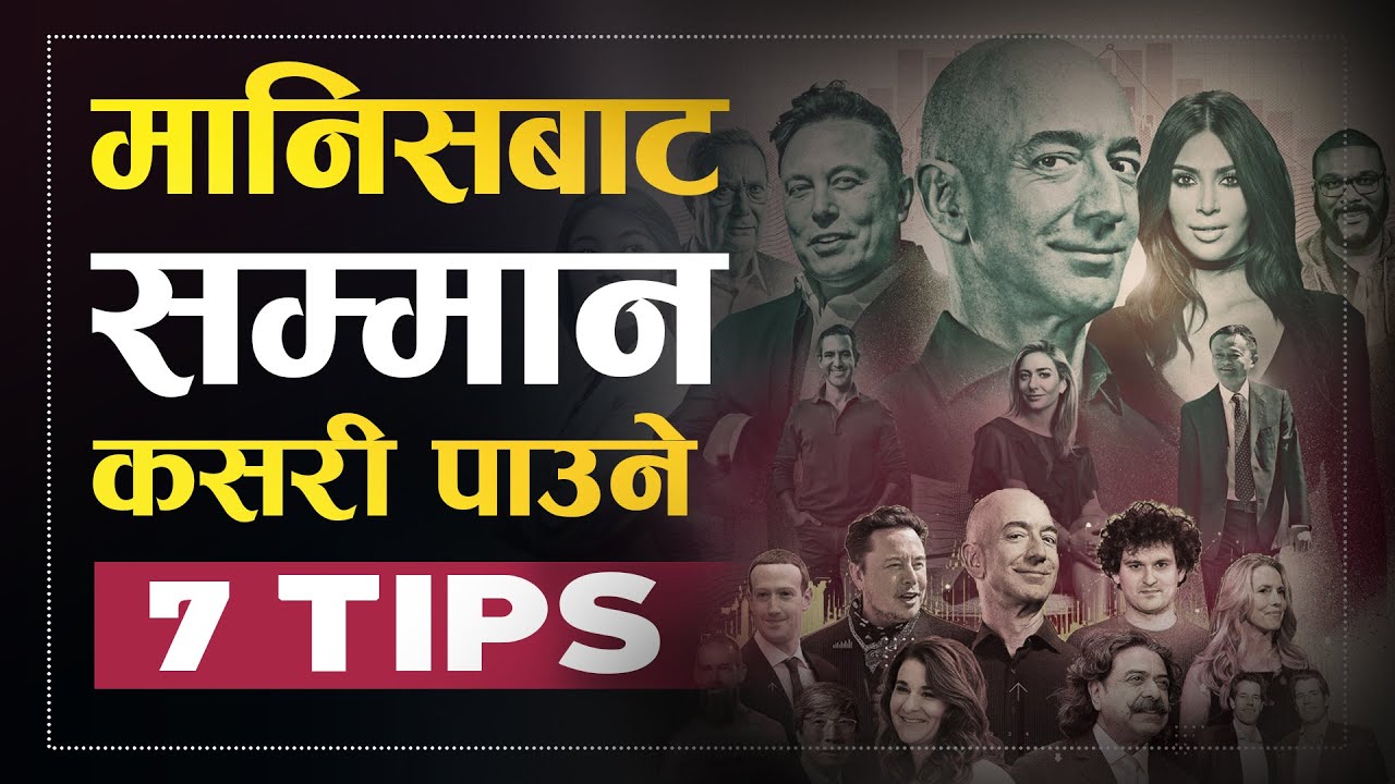 यो भिडियो हेर्नुहोस सबैले सम्मान गर्नेछन | | How to get Respect Nepali Video | | Sachdev Chhetri