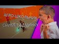 АДМИН БУДНИ | АГРО-ШКОЛЬНИК СНИМЕТ МЕНЯ С АДМИНКИ | DarkRP | Garry`s Mod