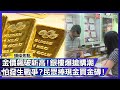 全球經濟狀況及影響
