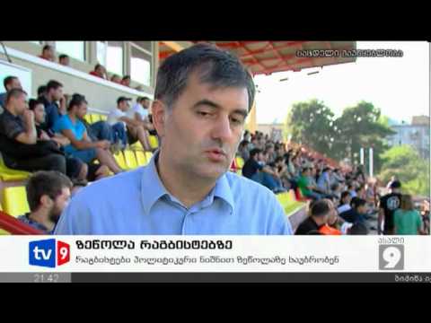 ახალი 9 | ზეწოლა რაგბისტებზე | 15.09.12