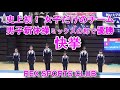 史上初、女子だけのチームが男子新体操クラブ選手権に登場。しかも団体ミックス部門で優勝の快挙