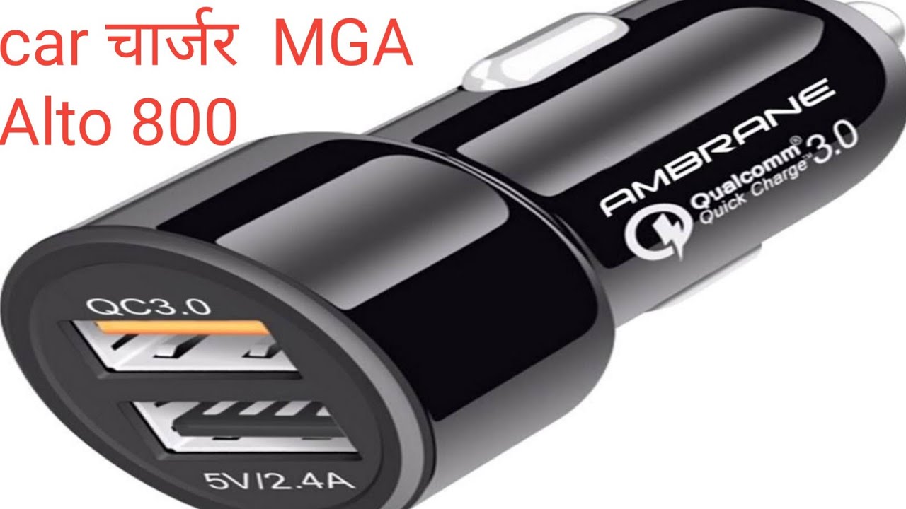 best mobile charger for alto 800 | alto 800 mobile charger - YouTube