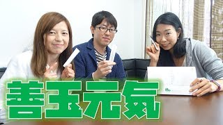 善玉元気を試食｜乳酸菌発酵エキスのゼリー状サプリメントってどんな味がするの？！