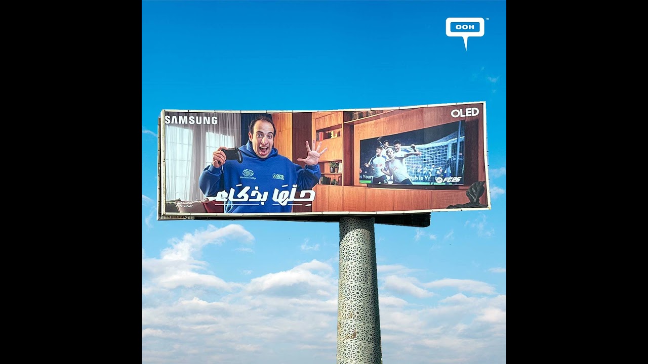 Samsung Stops Cairo in Its Tracks And Ahmed El-Ghandour Says It All