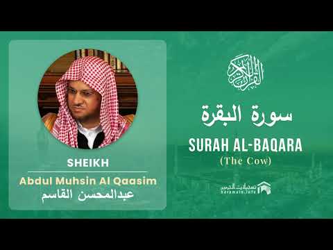 Quran 2   Surah Al Baqara     Sheikh Abdul Muhsin Al Qasim   With English Translation