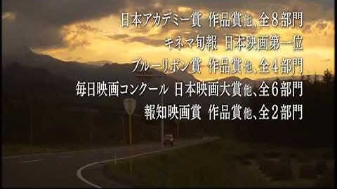 映画『幸福の黄色いハンカチ』予告編