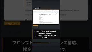 あと23日でFirebase Imagenが全モデル廃止、Nano Bananaへ強制移行です #Shorts #テックニュース