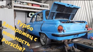 видео: Заз 968 на диностенде. Замер самого мощного родного двигателя? картинка: Заз 968 на диностенде. Замер самого мощного родного двигателя?