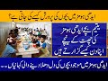 EDHi Homes main Bacho Ki parwarish Kesy ki Jati Hai | Sad story of Kids |pakistan today