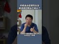 特朗普态度傳到台灣賴清德回應話已縮水了