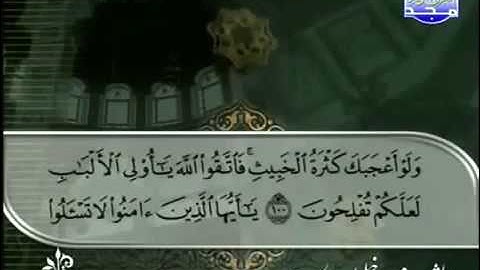 القرآن الكريم الجزء السابع - الشيخ محمود خليل الحصرى