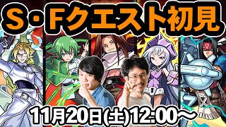 【モンストLIVE配信】シャーマンファイトクエストを初見で攻略!※最終戦 VSハオに勝つまでやります【シャーマンキングコラボ / SHAMAN KING】【なうしろ】